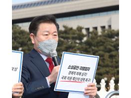 광명시,  박승원 시장 '공동기자회견…강득구 국회의원 발의 '상가건물 임대차보호법'개정 촉구' 기사 이미지