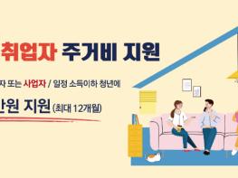 전남도, 일하는 청년 ‘전월세비’ 걱정 덜어준다 기사 이미지