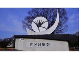 경남도, ‘청년공동체 활성화 사업’ 참여자 모집 기사 이미지