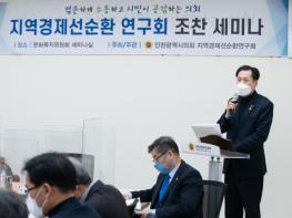 인천광역시의회 '지역경제선순환 연구회', ‘지역경제 선순환을 위한 일자리경제본부의 비전과 전략’ 기사 이미지