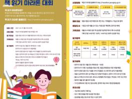 정읍시, 8개월간의 독서 여정 ‘책 읽기 마라톤 대회’ 열어 기사 이미지