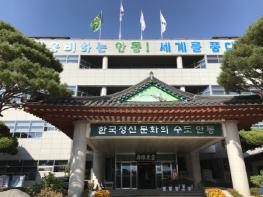 안동시, 킹덤플랜트협동조합과 투자양해각서(MOU) 체결 기사 이미지