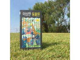 파주시 탄현도서관,‘이예숙 작가와의 만남’운영 기사 이미지