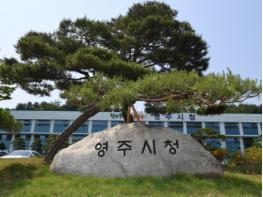 영주시, (사)한국여성농업인 영주시연합회 영주시인재육성장학금 100만원 기탁 기사 이미지