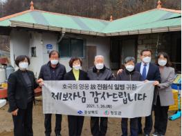 호국영웅 유해발굴 제보자... 경북도지사 감사 서한문 전달 기사 이미지