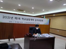 경기도의회 지석환·남종섭 도의원, 경기도용인교육지원청 학교설립계획심의위원회 고유초·고유중학교 설립 심의 통과 기사 이미지