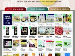 철원로컬푸드마켓 오늘의 농부, 설맞이 선물세트 특판 기사 이미지