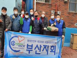 사상구 보냉가설봉사단 부산지회‘학장동 독거노인 보일러 설치’ 기사 이미지