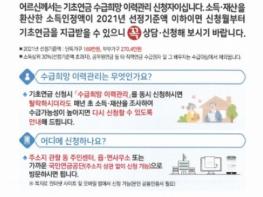 오산시, 기초연금 최대 30만원 소득하위 70%로 확대 기사 이미지