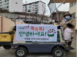 영주시 하망동지역사회보장협의체, '건강음료 배달하며 홀몸 어르신 안부도 함께 살펴요' 기사 이미지