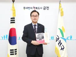 주한 중국대사관, 금천구에 중국도서 273권 기증 기사 이미지