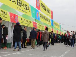 파주장단콩축제 2021 경기관광대표축제 선정 기사 이미지