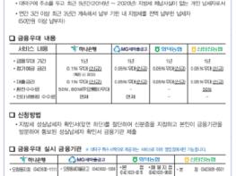 대전광역시 대덕구, 지방세 성실납세자 금융우대 서비스 제공 기사 이미지