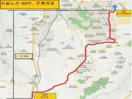 양주시, 옥정신도시 ~ 양주역 연결 ‘99번’시내버스 노선 신설 … 2월 1일부터 운행 기사 이미지