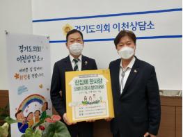 경기도의회 이천상담소 김인영, 성수석 도의원 ‘한집에 한사람 코로나 검사받기’ 시민운동 릴레이 참여  기사 이미지