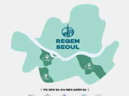 서울특별시, 금천·영등포·강남구 및 효성TNC와 ‘투명페트병 고부가가치 재활용 확대’ 업무협약 체결 기사 이미지