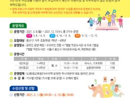 용산구, 별밭 작은도서관 원어민 영어교실 운영 기사 이미지