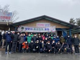 김천시 구성면 사회단체, 설 맞이 환경정화 활동 추진  기사 이미지