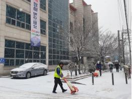 광주시, ‘자동식 보도용 살포기’ 구입 제설작업 총력 기사 이미지