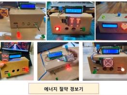 울산광역시교육청 과학관, 저녁시간 가족과 함께하는 특별 프로그램 열어 기사 이미지