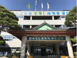 안동시, 코로나19 피해 소상공인 살리기에 앞장서 기사 이미지