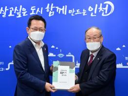 ‘(사)대한노인회 인천시연합회 창립50년사’전달식 가져 기사 이미지