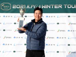 [2021 KPGA 윈터투어 1회 대회] 기상 악화로 18홀 축소 운영… 서명재 우승 기사 이미지