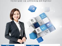 납세자보호관, 코로나19로 어려움 겪는 납세자 보호에 앞장 기사 이미지