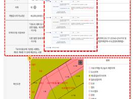 1일부터 토지이용규제·도시계획 서비스 포털 통합 운영 기사 이미지