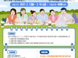 서울특별시 은평구, 청년 네트워크 제5기 위원 모집 기사 이미지