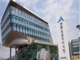 세종시, LPG 어린이통학차량 구입비 700만 원 지원 기사 이미지