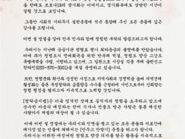 삼척시, 설 명절에 즈음한 '시장 담화문' 발표 기사 이미지