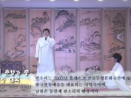 남원시립국악단, 코로나 19 대응 남원시tv 유튜브 공연 시작 기사 이미지