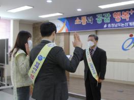 논산계룡교육지원청, 전 직원 청렴 실천 다짐 선서! 기사 이미지