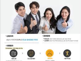 성남시 청년 드림슈트 “면접용 정장 무료로 빌려드려요” 기사 이미지