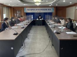 대구시, 2021년 ‘부모부담 필요경비 수납한도액 등’ 결정 기사 이미지