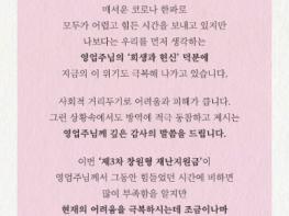 창원시, 유흥주점 등 집합금지업소 재난지원금 지급 기사 이미지