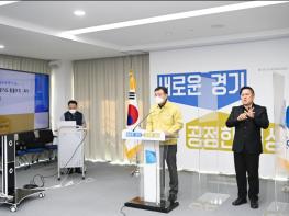 경기도 “동물복지는 곧 사람에 대한 복지”‥올해 4대 분야 33개 사업 추진 기사 이미지