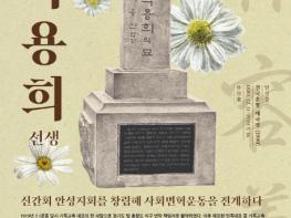 안성시-경기동부보훈지청, 2월 ‘이달의 안성독립운동가 박용희(朴容羲) 선생’ 선정 기사 이미지