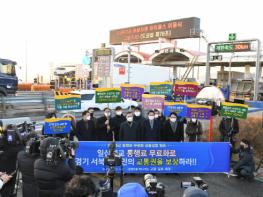 김포시, 정하영 시장 “국민연금, 일산대교 무료화 협상 응해야” 기사 이미지