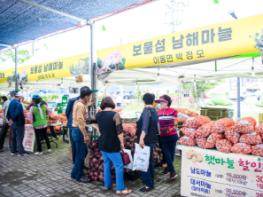 남해군, 농산물 직거래유통 판매실적 349억 성과 기사 이미지