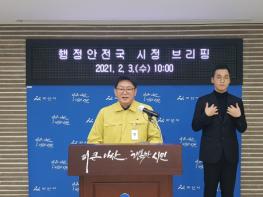 아산시, '2021년 안전도시를 조성하고, 맞춤형 시민 행정서비스를 제공한다' 기사 이미지