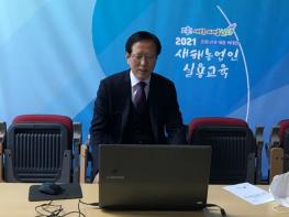 고흥군, 2021년 코로나19 대응 비대면 새해농업인 실용교육 실시 기사 이미지