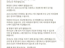 신안군, 2021년 설 연휴 종합 대책 추진..'코로나19 방역 대책, 교통, 비상진료 등 10개 분야별 대책 수립' 기사 이미지