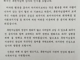 파주시, 온정의 손길에 감사의 마음 전달 기사 이미지