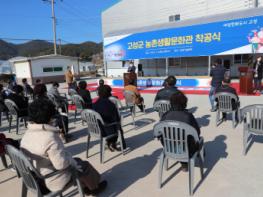 경남 고성군 인구 4년만에 늘었다. 기사 이미지