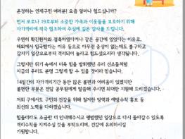 연제구, 코로나 자가격리 가구 ‘협조서한문’ 발송 기사 이미지