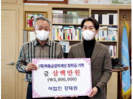 하동군, 서른 살 청년 어업인의 아름다운 기부‘화제’ 기사 이미지