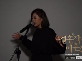 유지니 ‘결혼작곡 이혼작사’ OST 라이브 영상 공개! 기사 이미지