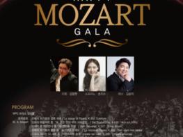 원주시, 원주시립교향악단 제92회 기획연주회 ‘Happy Mozart Gala’ 기사 이미지